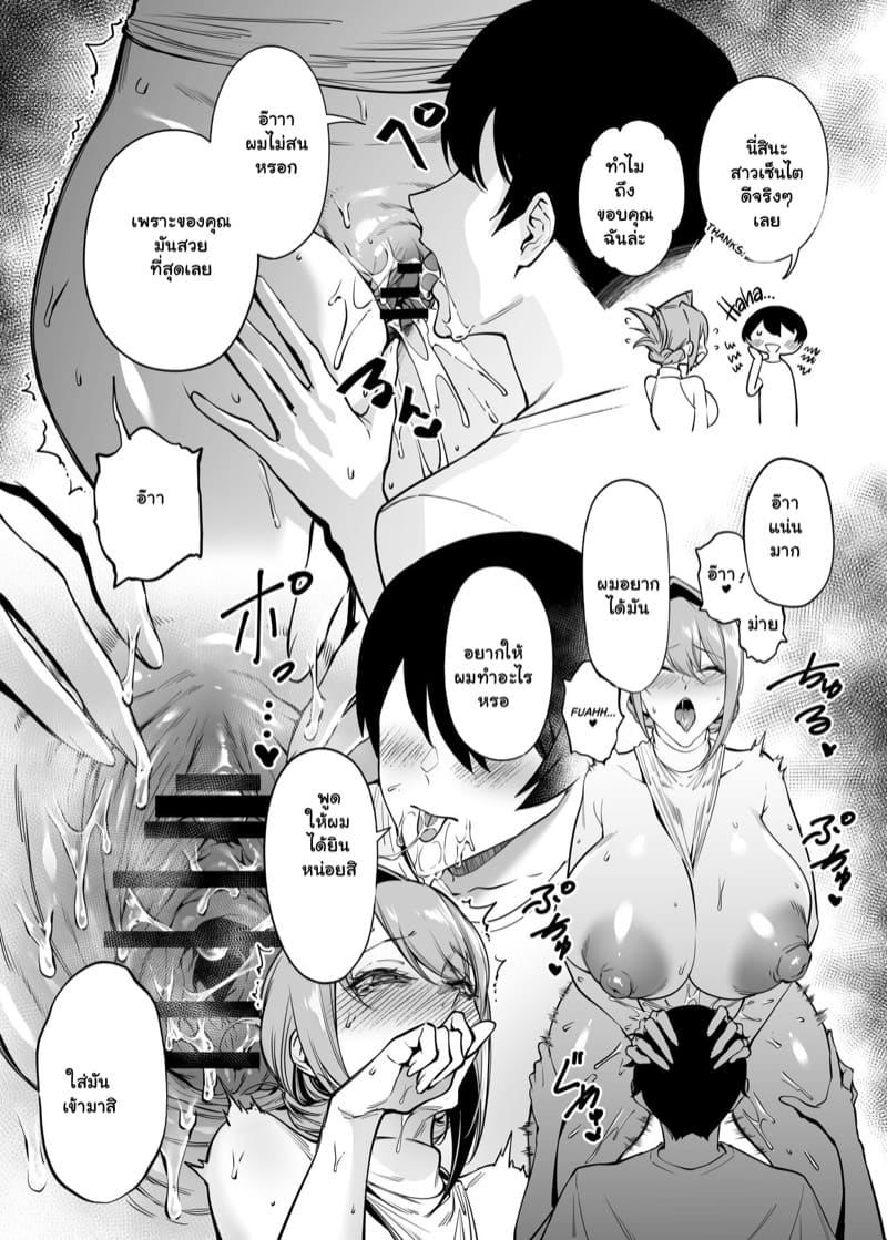 สนองความอยาก เพื่อนสาวข้างห้อง 2
